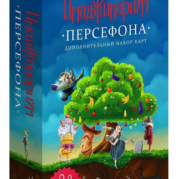 Настольная игра Имаджинариум Персефона (дополнение) 12+