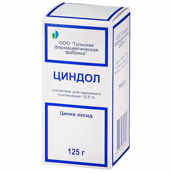 Циндол 12.5% суспензия 125 г
