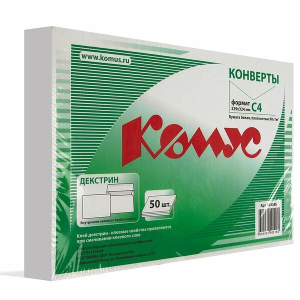 Конверт белый С4 декстрин 229х324 90г КОМУС 50шт/уп 5уп/кор