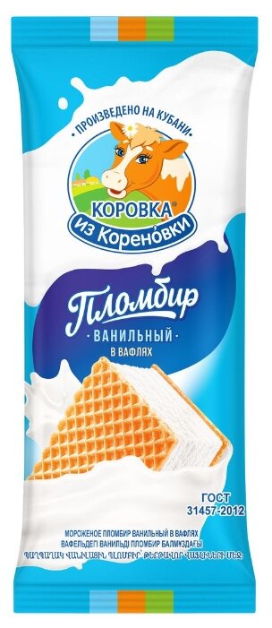 

Мороженое Коровка из Кореновки пломбир ванильный в вафлях 70 г