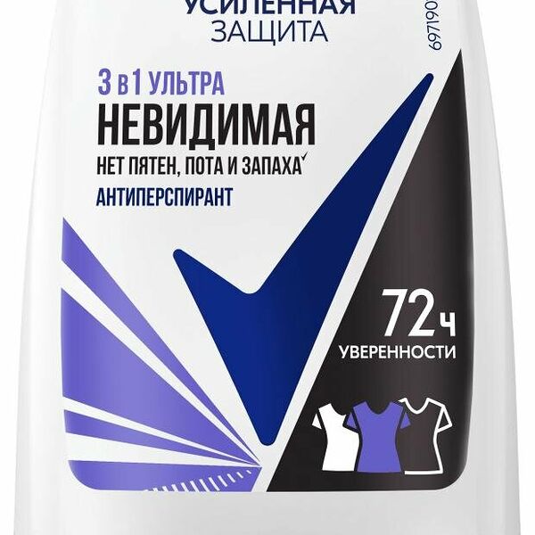Антиперспирант шариковый Rexona Ультраневидимый