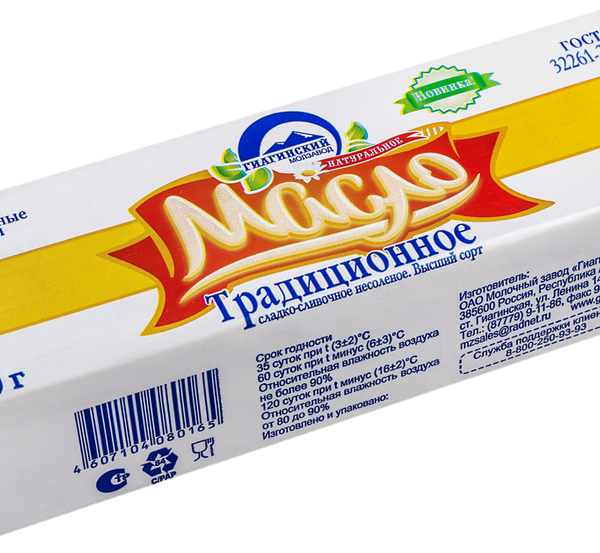 Масло сливочное МЗ ГИАГИНСКИЙ Традиционное 82,5% ГОСТ, без змж