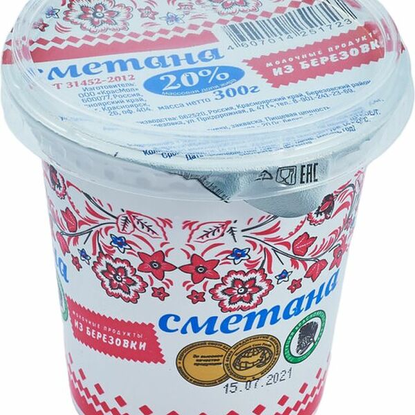 Сметана Из Березовки 20%