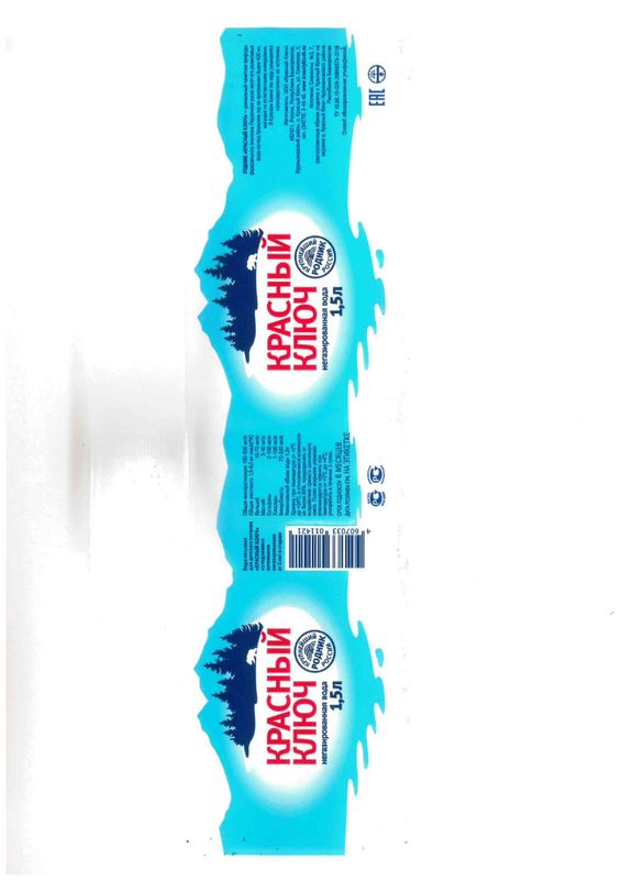 

Вода Красный ключ негазированная, 1.5 л