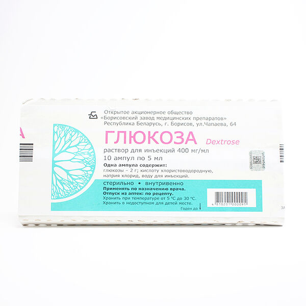 Глюкоза ампула 400мг/мл 5мл N10