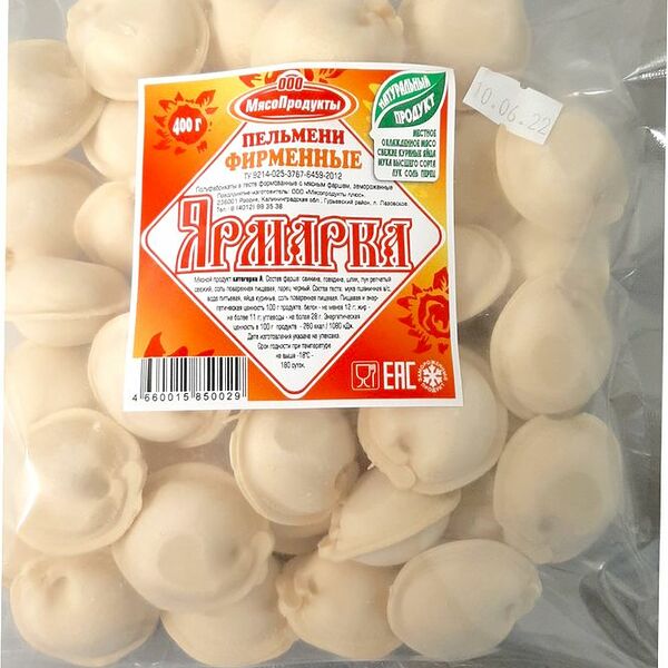 Пельмени Ярмарка Фирменные