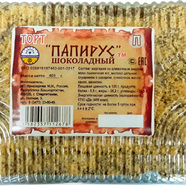 Торт Ирназарова М.М Папирус Шоколадный 400 г