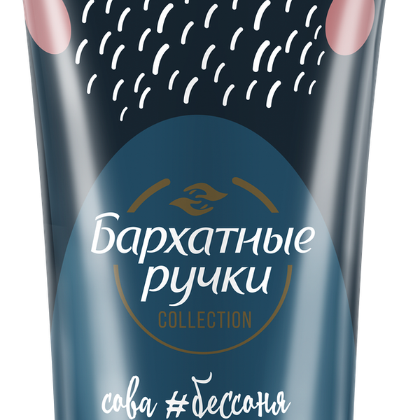 Крем для рук Бархатные ручки Основной уход