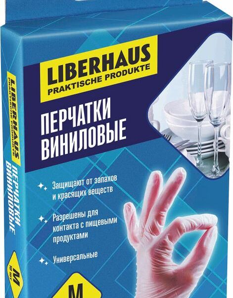Перчатки Liberhaus виниловые 5 пар размер M