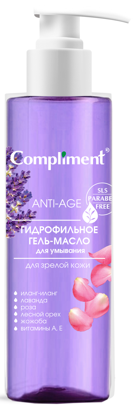 

Гель-масло для умывания гидрофильное Compliment для зрелой кожи 150 мл