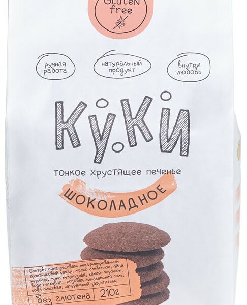 Печенье Куки Шоколадное без глютена 210г