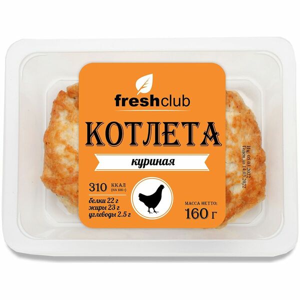 Котлета Freshclub рубленая из курицы 160г