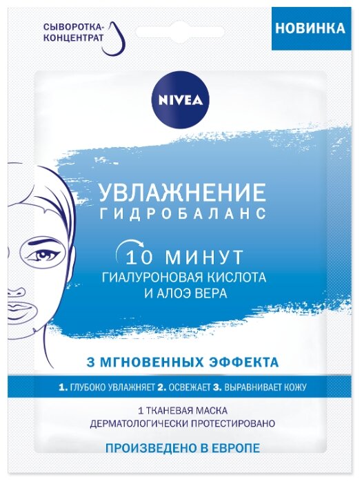 

Маска тканевая для лица Nivea Увлажнение Гидробаланс 1 шт