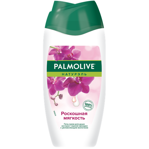 

Гель для душа Palmolive Натурэль Черная орхидея и увлажняющее молочко 250 мл