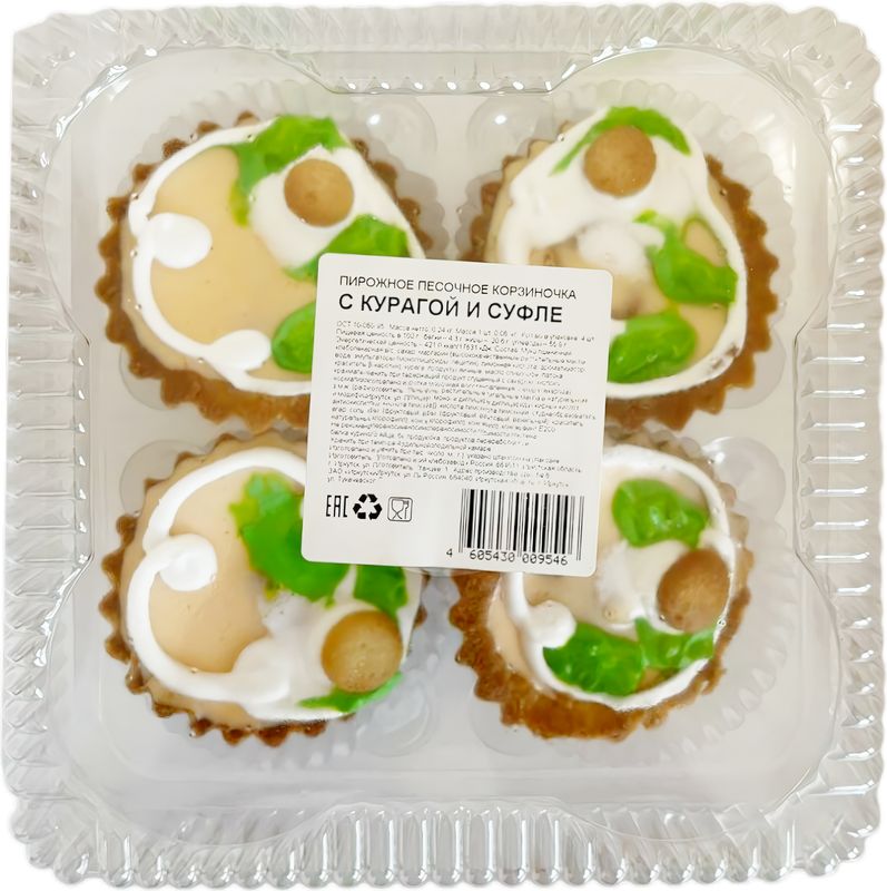 

Пирожное Касес Корзиночка с курагой и суфле песочное 4х60г