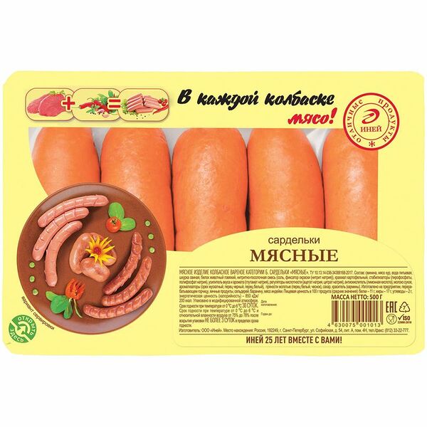 Сардельки Мясная история Мясные 500г