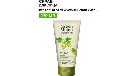 Скраб для лица Green Mama Кедровый Орех и Уссурийский Хмель 170 мл