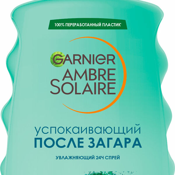 Успокаивающий спрей после загара Garnier Ambre Solaire 200 мл с экстрактом кактуса