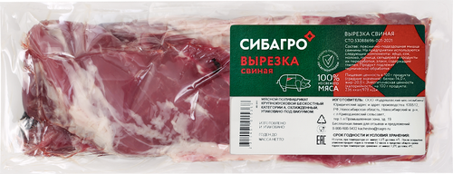 

Вырезка свиная Сибагро охлажденная вес