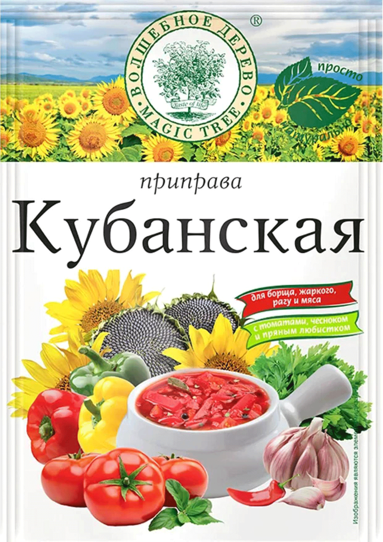

Приправа Волшебное дерево Кубанская