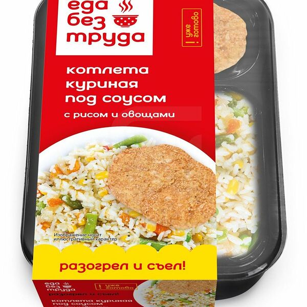 Котлета куриная Еда без труда с рисом и овощами под соусом