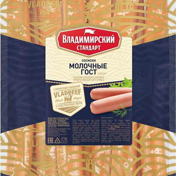 Сосиски молочные Владимирский стандарт Гост