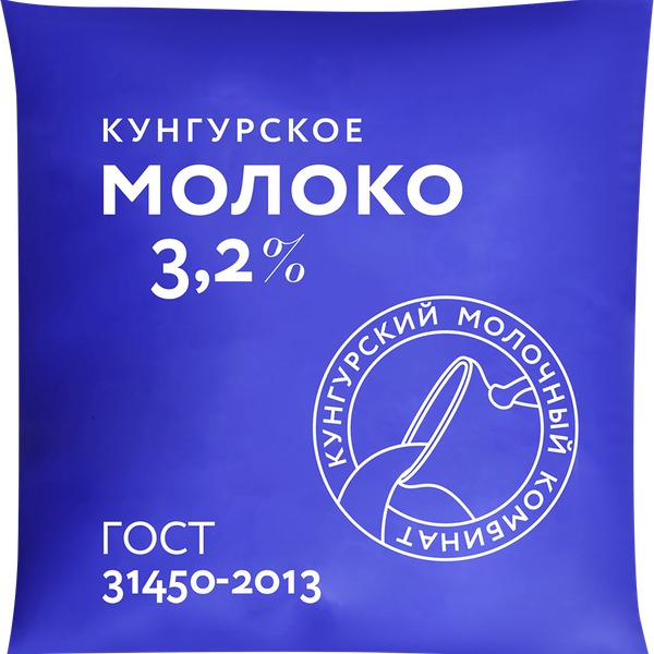 Молоко МК КУНГУРСКИЙ 3,2% ф/п без змж