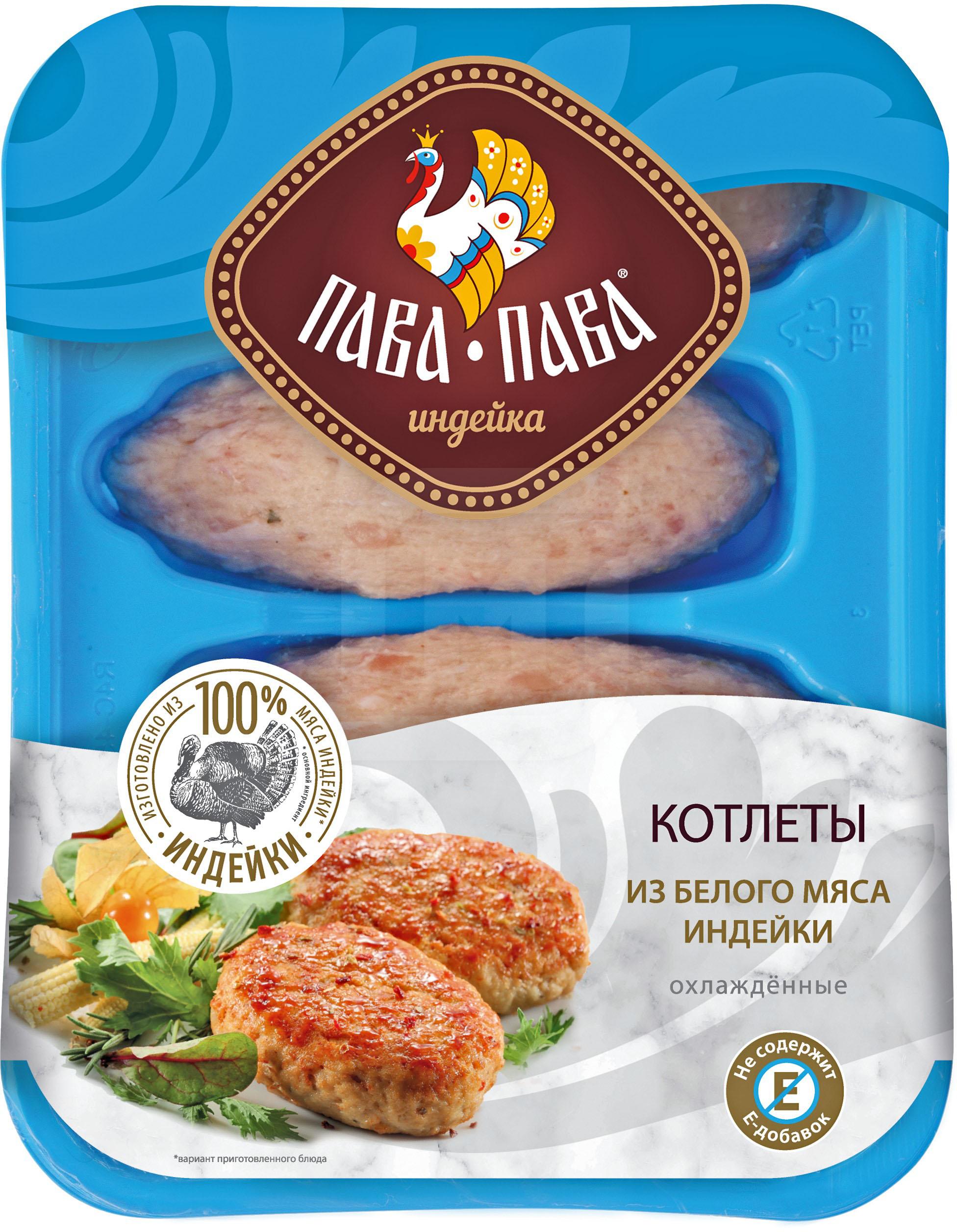 

Котлеты Пава-Пава из белого мяса индейки