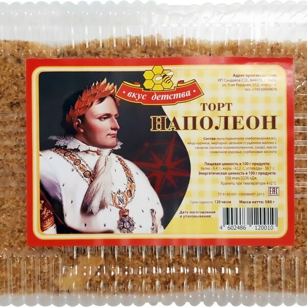 Торт Вкус Детства Наполеон