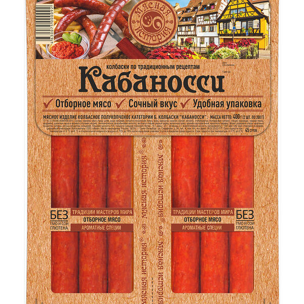 Мясная история Колбаски Кабаносси полукопчёные