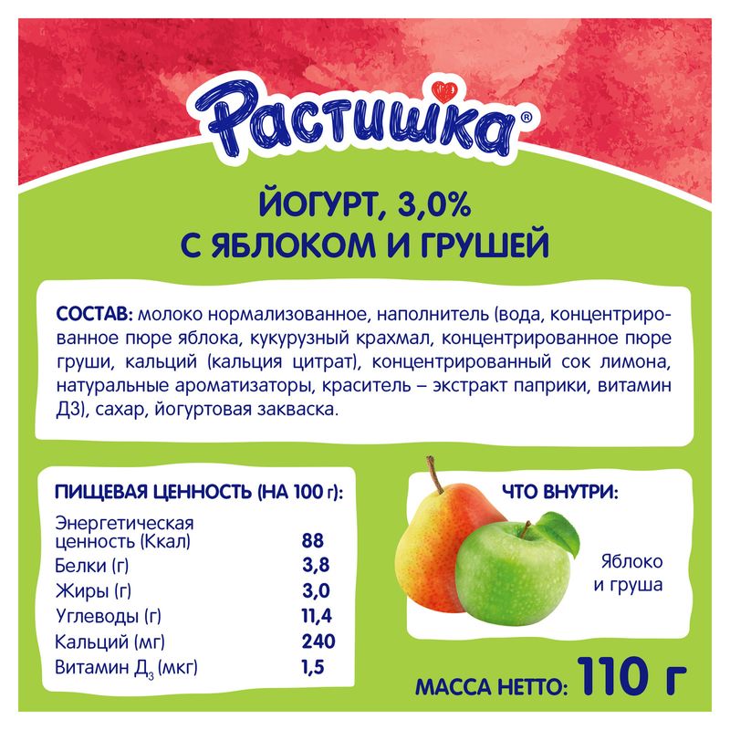 

Йогурт Растишка яблоко-груша 3% дизайн упаковки в ассортименте 110 г