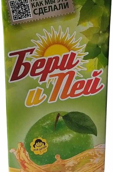 Нектар Бери и Пей яблочный осветленный