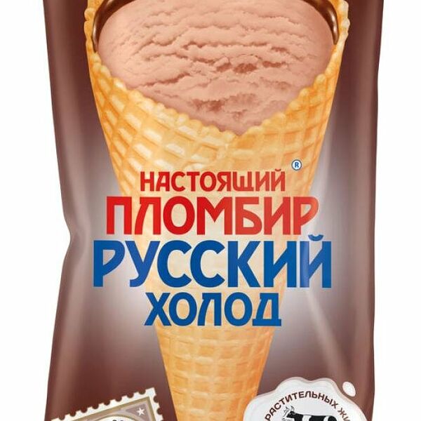 Мороженое Русский Холодъ Настоящий пломбир шоколадный рожок БЗМЖ