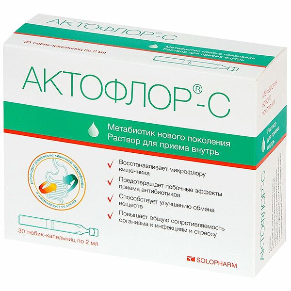 Актофлор-С раствор для приема внутрь 2мл, 30 штук
