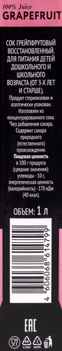 

Сок Premium Club Грейпфрут 1 л