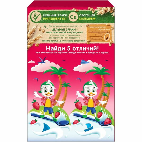 Подушечки злаковые Хрутка со вкусом клубники, 220г