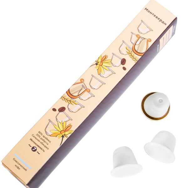 Монтеверди Набор капсул для кофемашины Nespresso