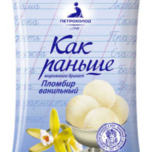 Мороженое пакет Как раньше ваниль бзмж
