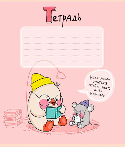 Тетрадь ПЗБМ Утя ученическая клетка 12л