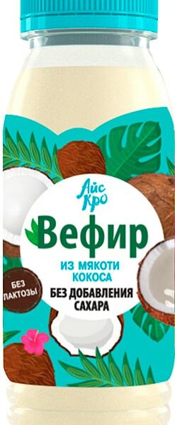 Напиток кокосовый АйсКро Вефир 250мл
