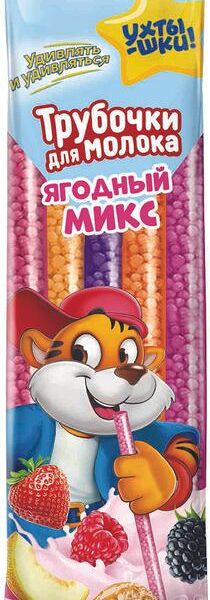 Трубочки для молока Ухтышка ягодный микс 30г