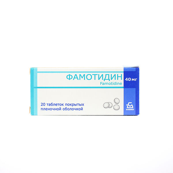 Фамотидин DHT 40мг N20