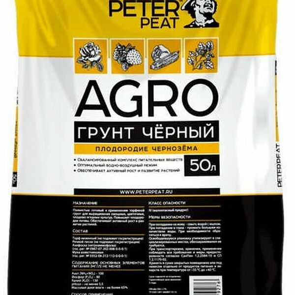 Грунт универсальный PETER PEAT AGRO 50 л