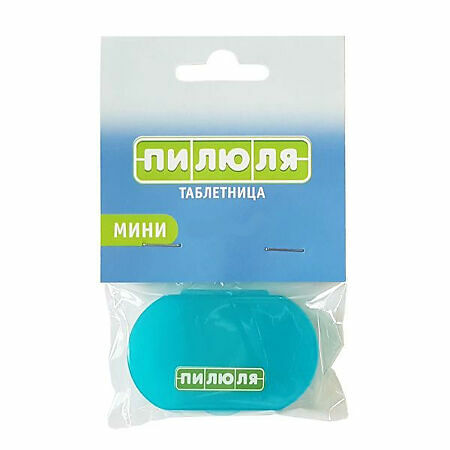 Таблетница Пилюля Мини цвет в ассортименте