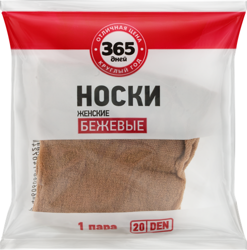 

Носки женские 365 ДНЕЙ 20 den бежевые