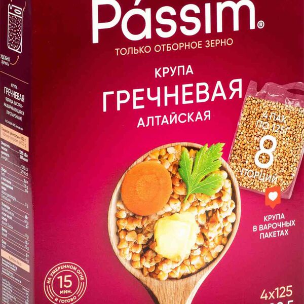 Крупа гречневая Passim Алтайская, 4×125 г