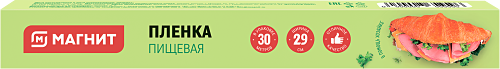 Пленка пищевая Магнит 29 см 30 м