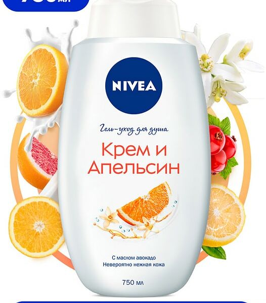 Гель-уход для душа NIVEA Крем и апельсин 750мл