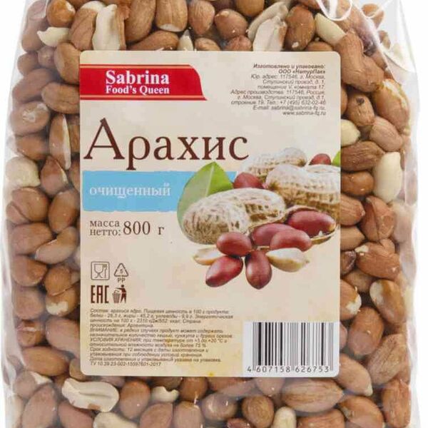 Арахис Sabrina очищенный