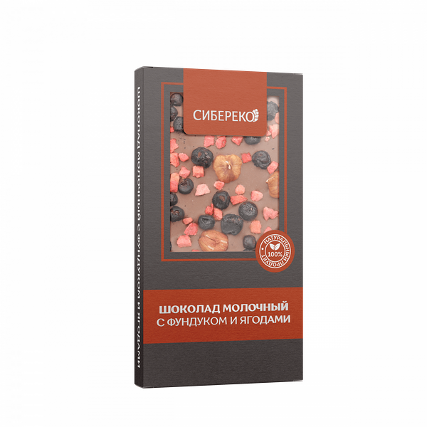 Шоколад Сибереко молочный с фундуком и ягодами